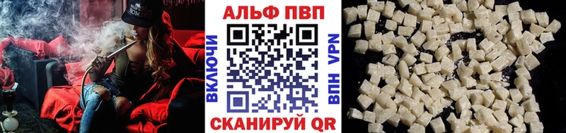 Alpha PVP СК  Чапаевск 