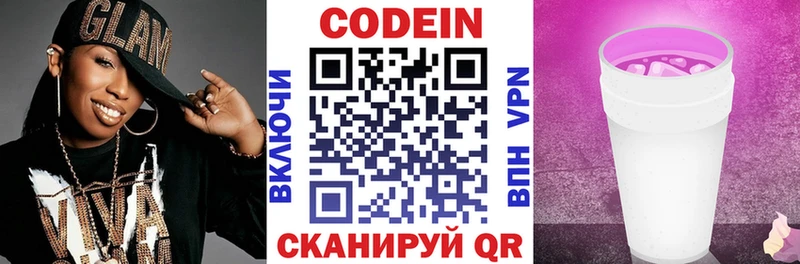 купить наркотики цена  Чапаевск  Кодеиновый сироп Lean Purple Drank 