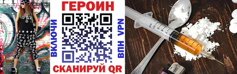 ГЕРОИН Heroin  блэк спрут ссылки  Чапаевск 