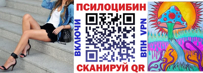 Псилоцибиновые грибы ЛСД  Чапаевск 